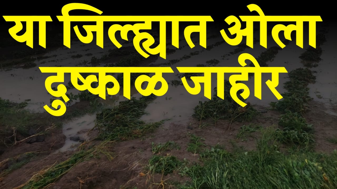 Drought subsidy