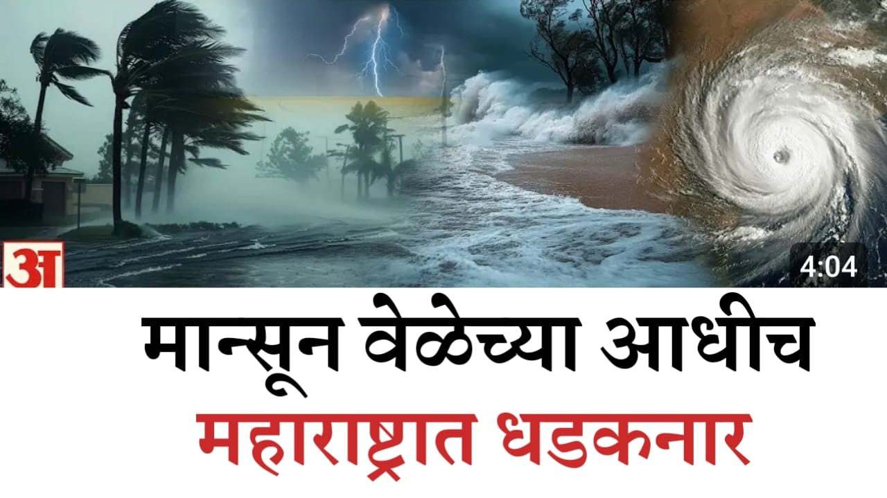 Monsoon 2025
