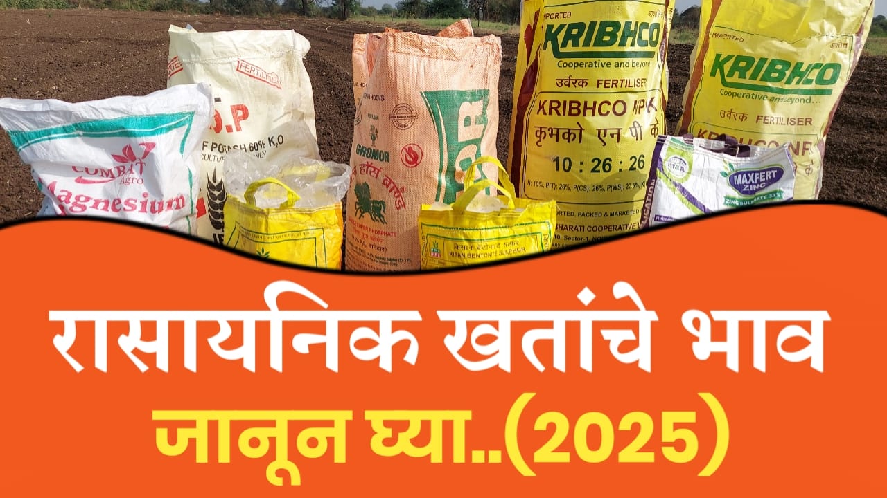 fertilizer rate