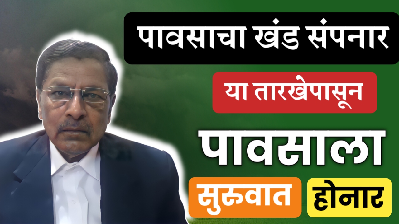 रामचंद्र साबळे अंदाज
